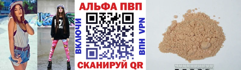 Альфа ПВП Crystall Купить где Ржев