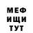 МЕФ VHQ Garrad Davies