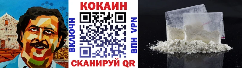 Кокаин VHQ  Купить где  Ржев 