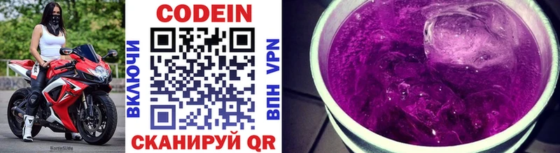 Купить закладки Ржев Кодеин напиток Lean (лин)