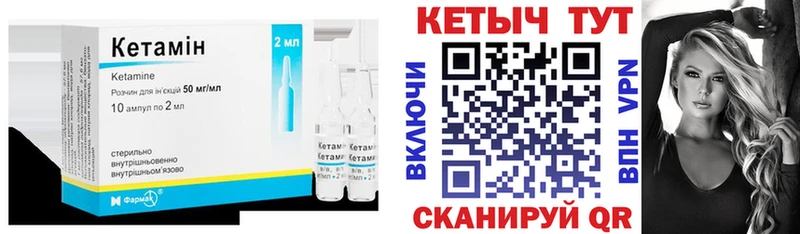 Купить где  Ржев  Кетамин VHQ 