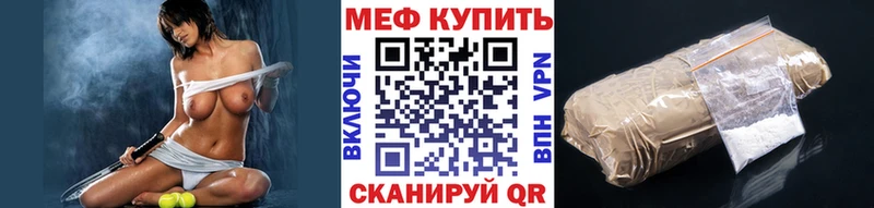 Меф мука  Купить где  Ржев 