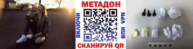 Купить где Ржев Метадон VHQ